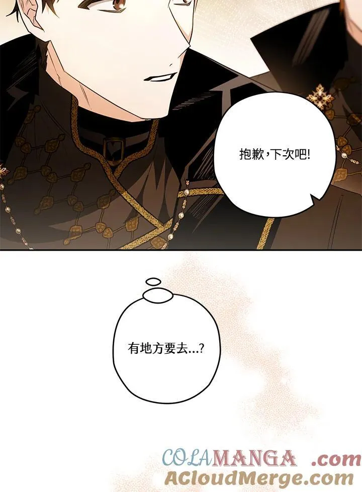 第75话 第73页