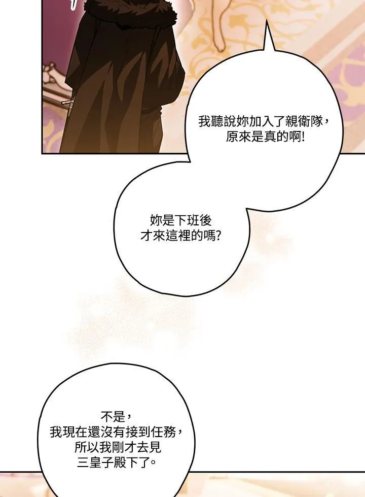 第75话 第79页