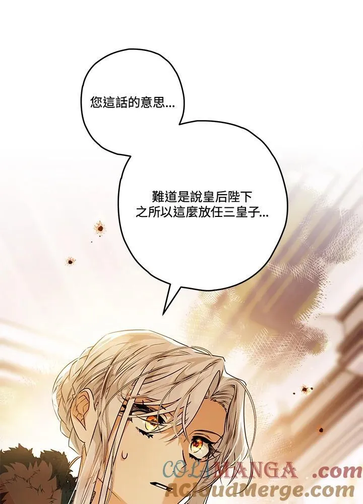 第75话 第85页