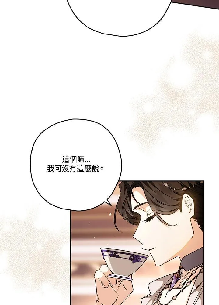 第75话 第87页