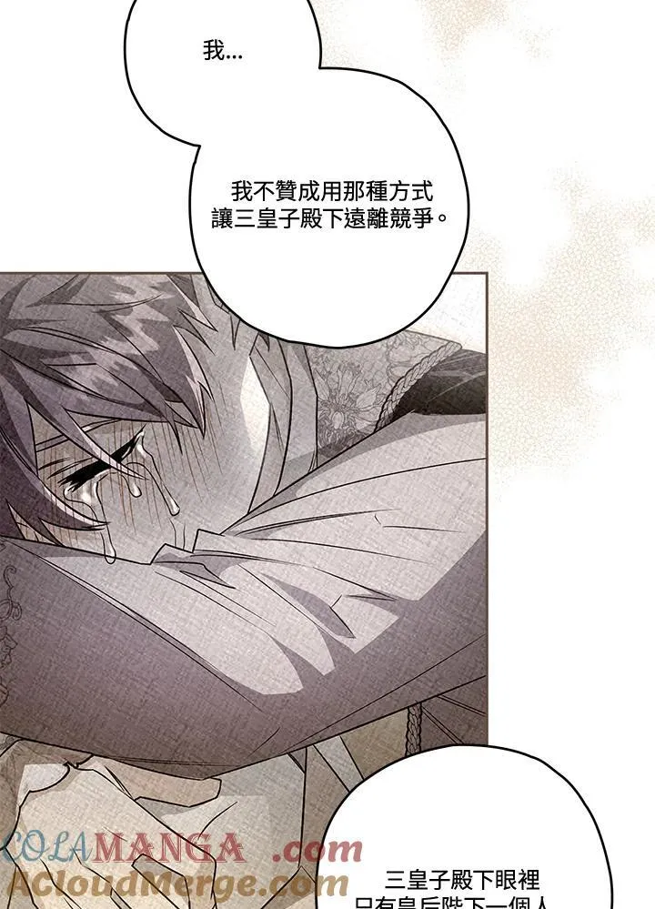 第75话 第89页