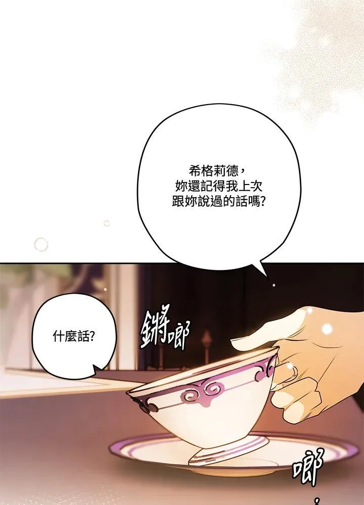 第75话 第91页