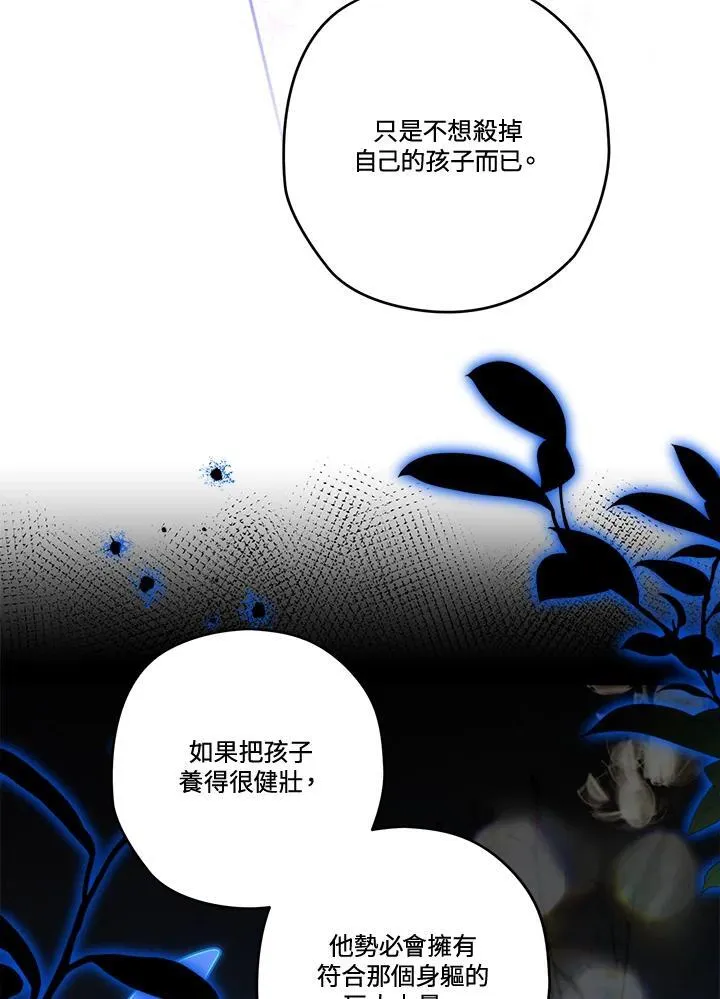 第75话 第94页