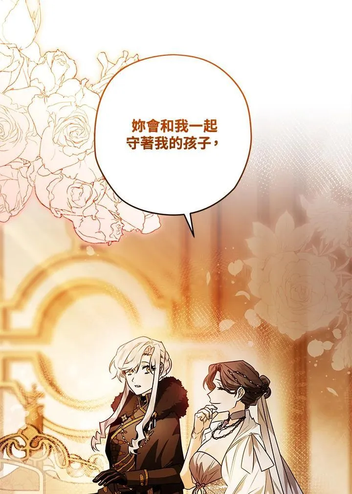 第75话 第112页