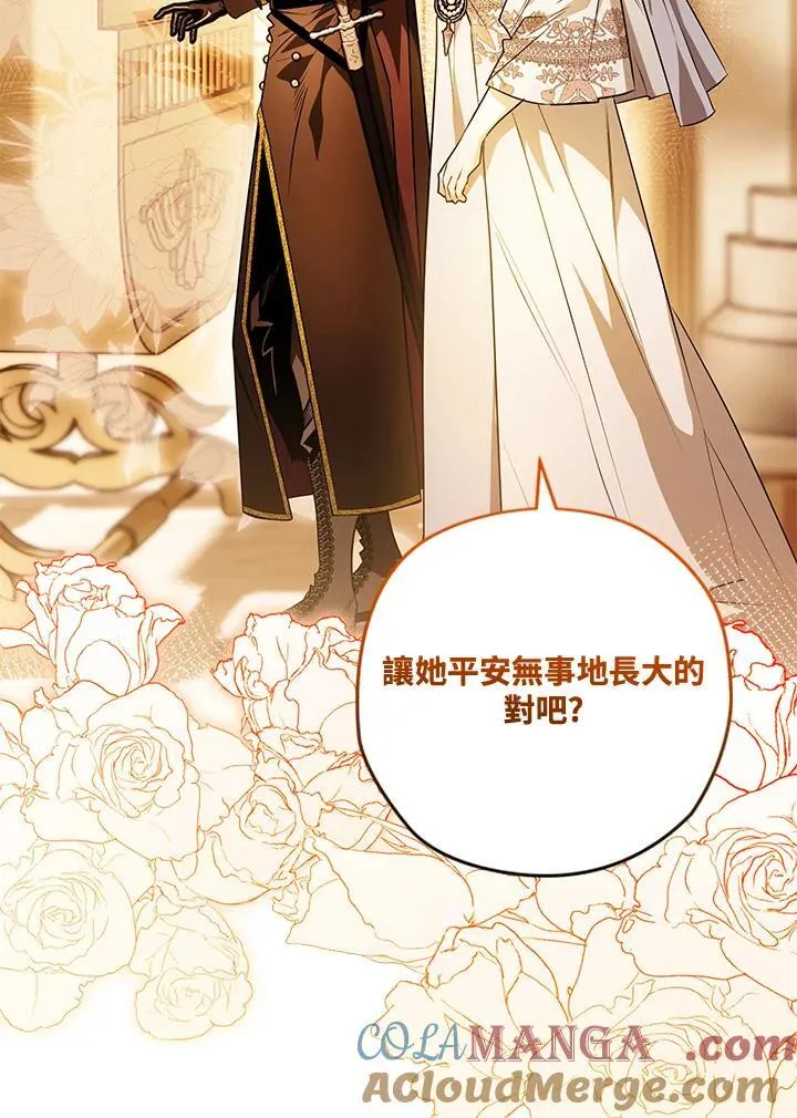 第75话 第113页