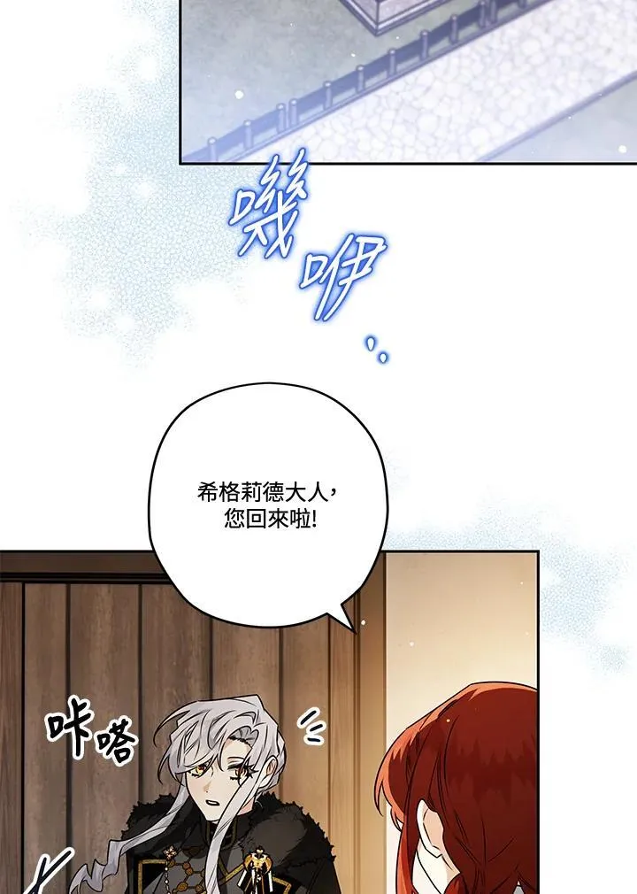 第75话 第116页