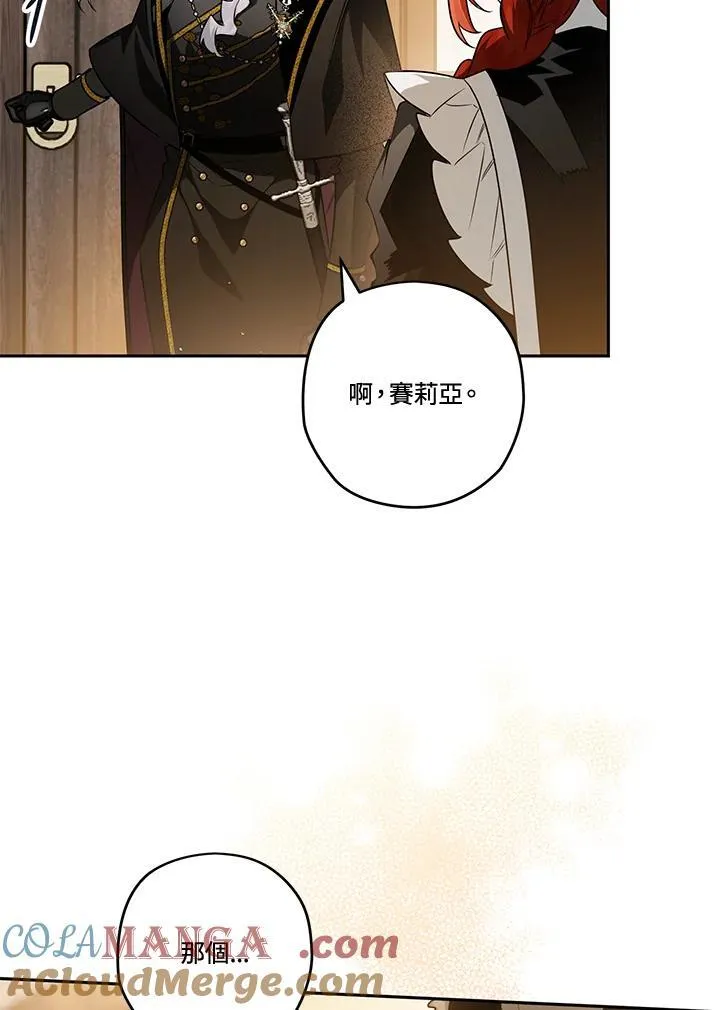 第75话 第117页