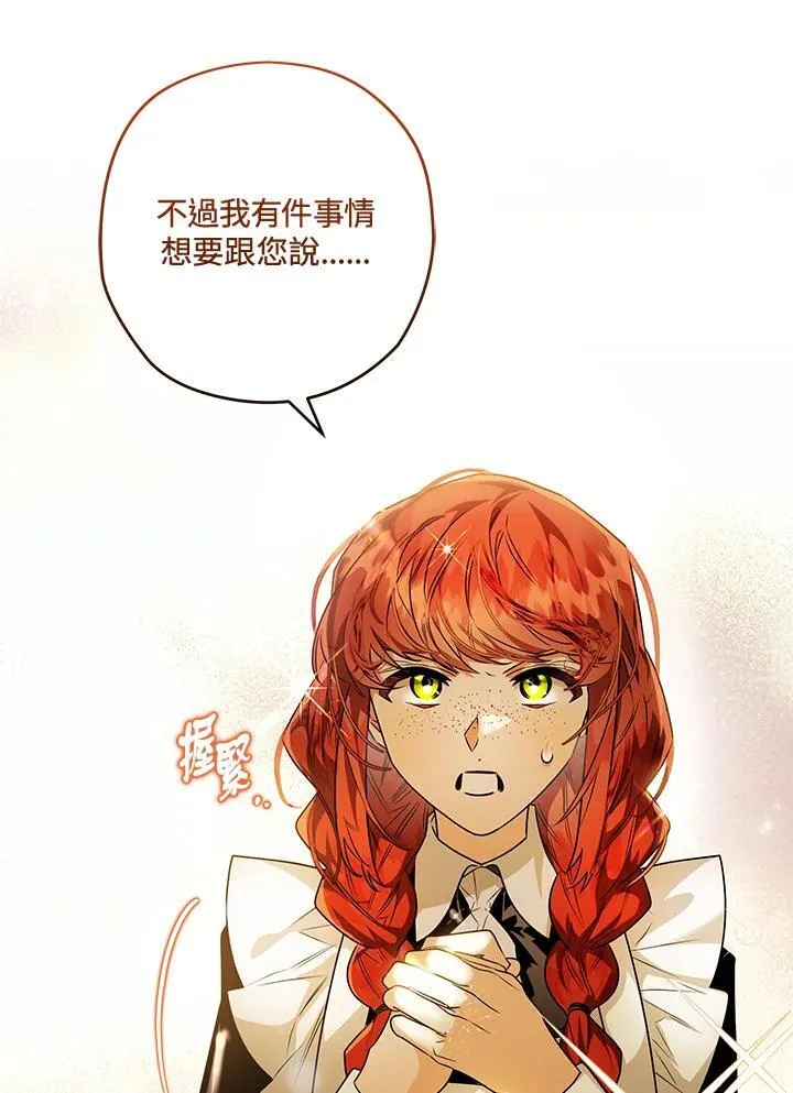 第75话 第119页