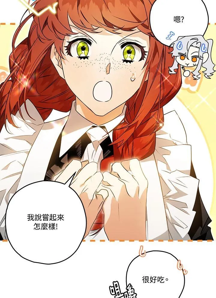 第76话 第7页