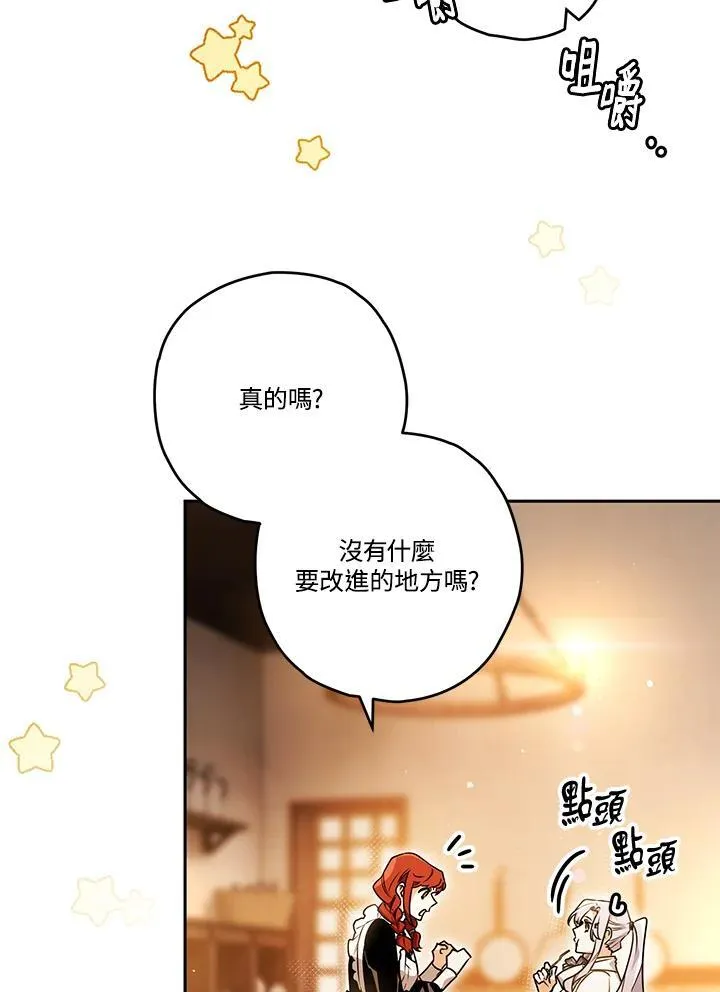 第76话 第8页