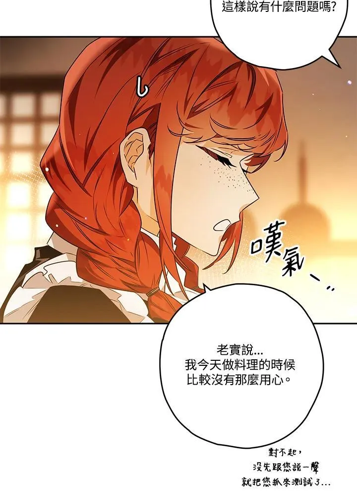 第76话 第10页