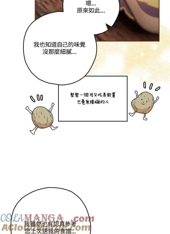 第76话 第13页