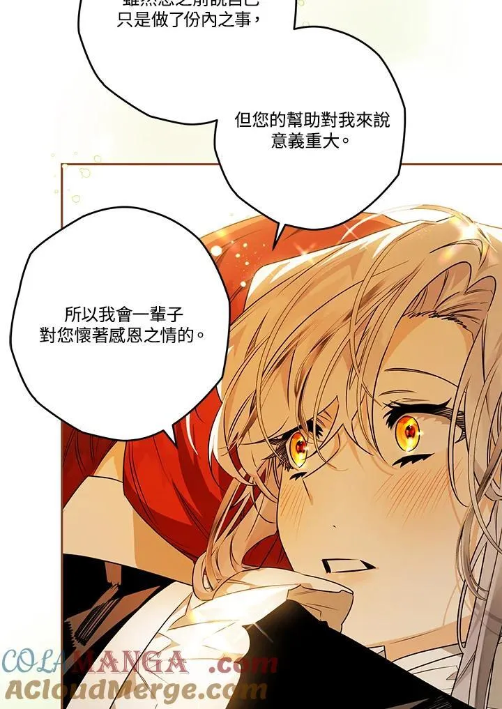 第76话 第33页