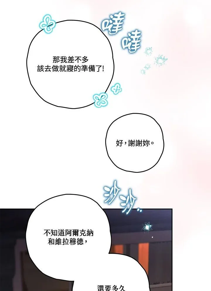 第76话 第42页