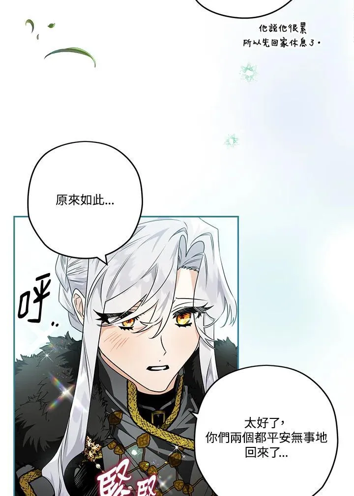 第76话 第67页