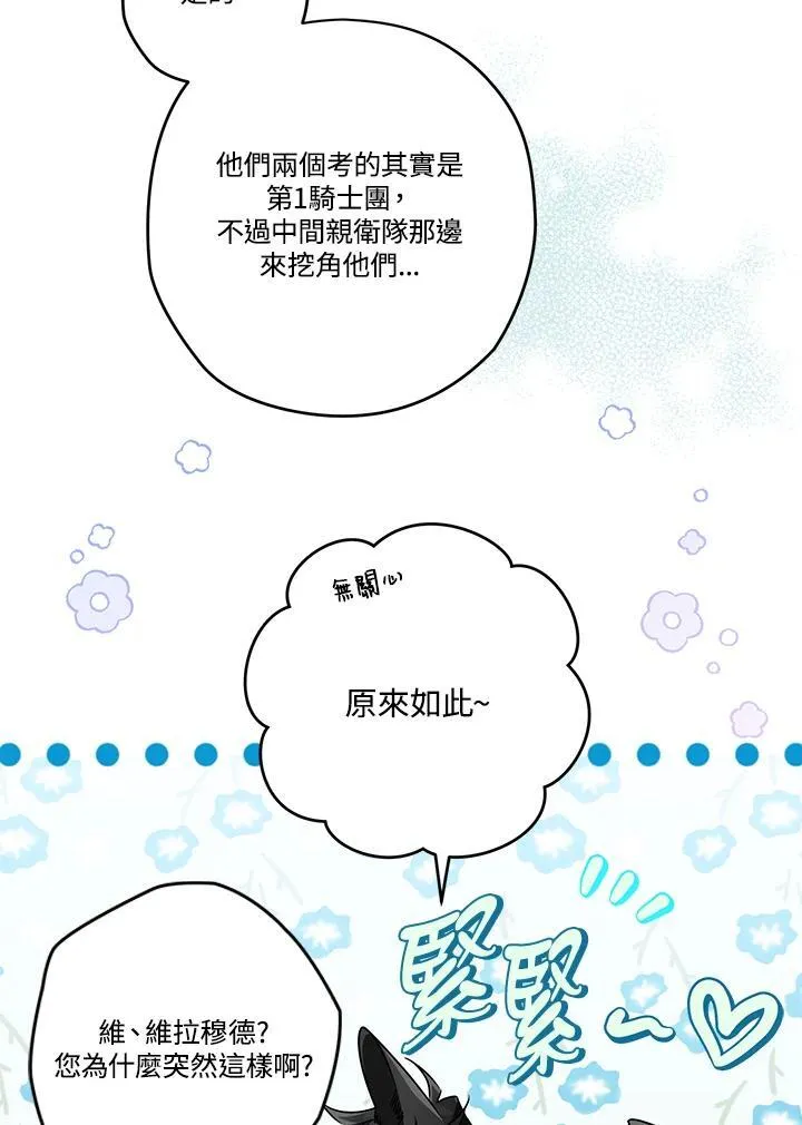 第76话 第72页