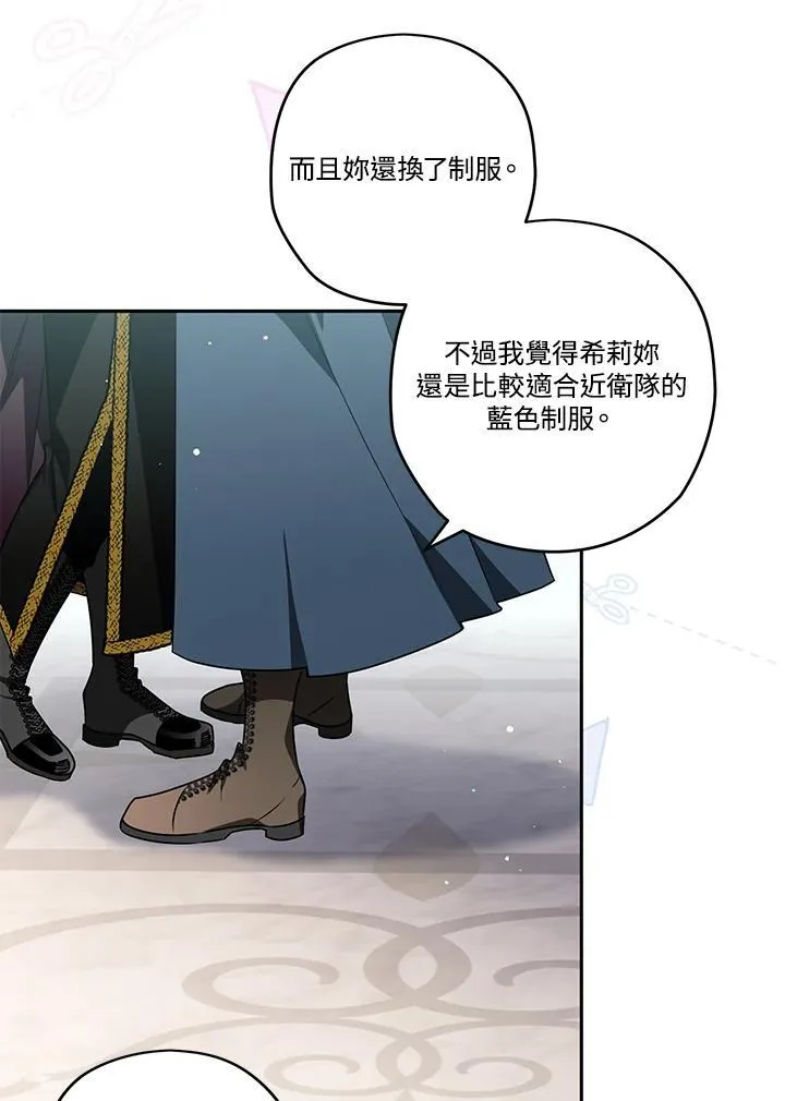 第76话 第74页