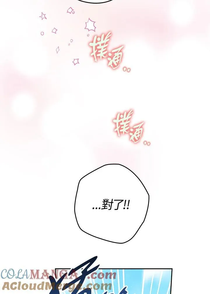 第76话 第77页