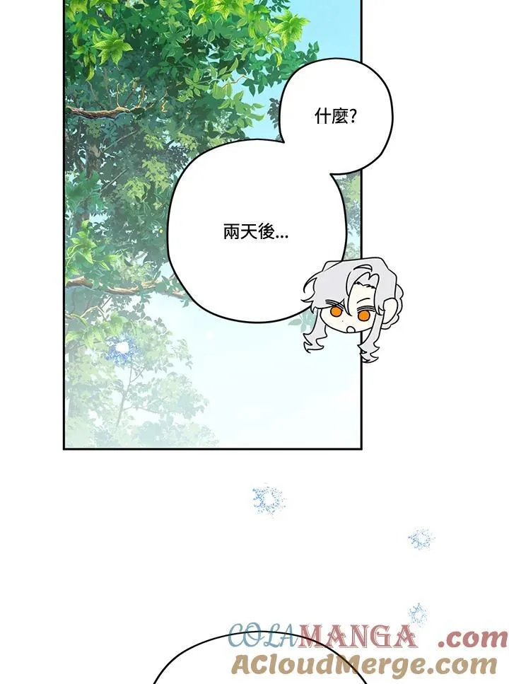 第76话 第85页