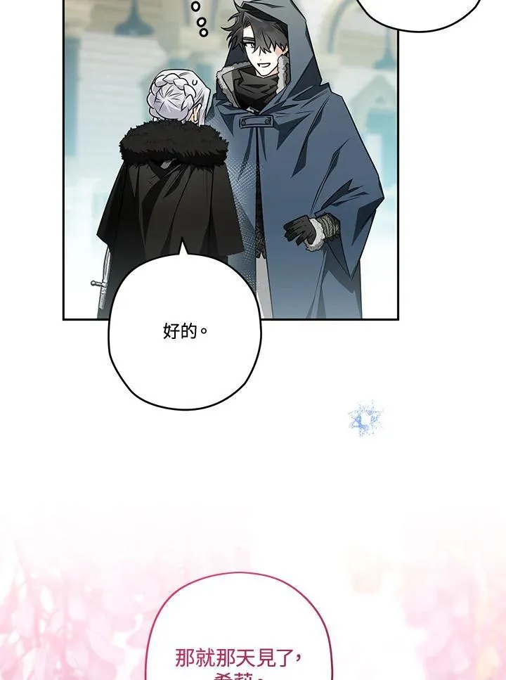 第76话 第88页