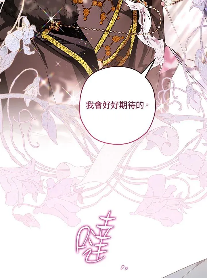 第76话 第90页
