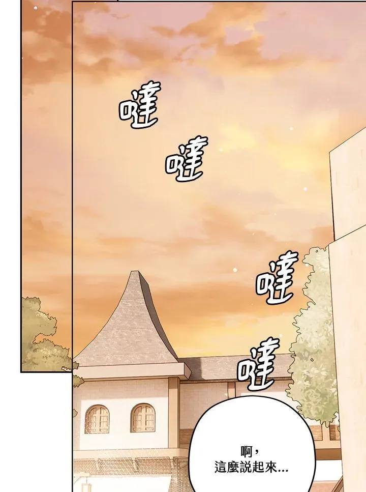 第76话 第94页