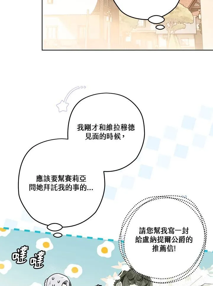第76话 第95页