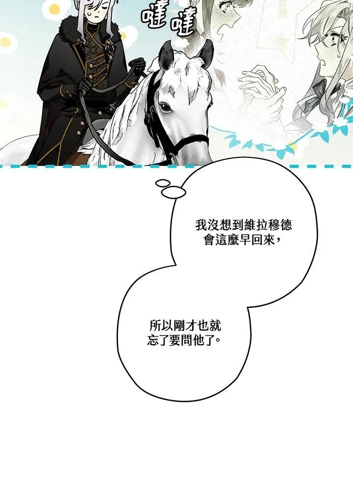 第76话 第96页
