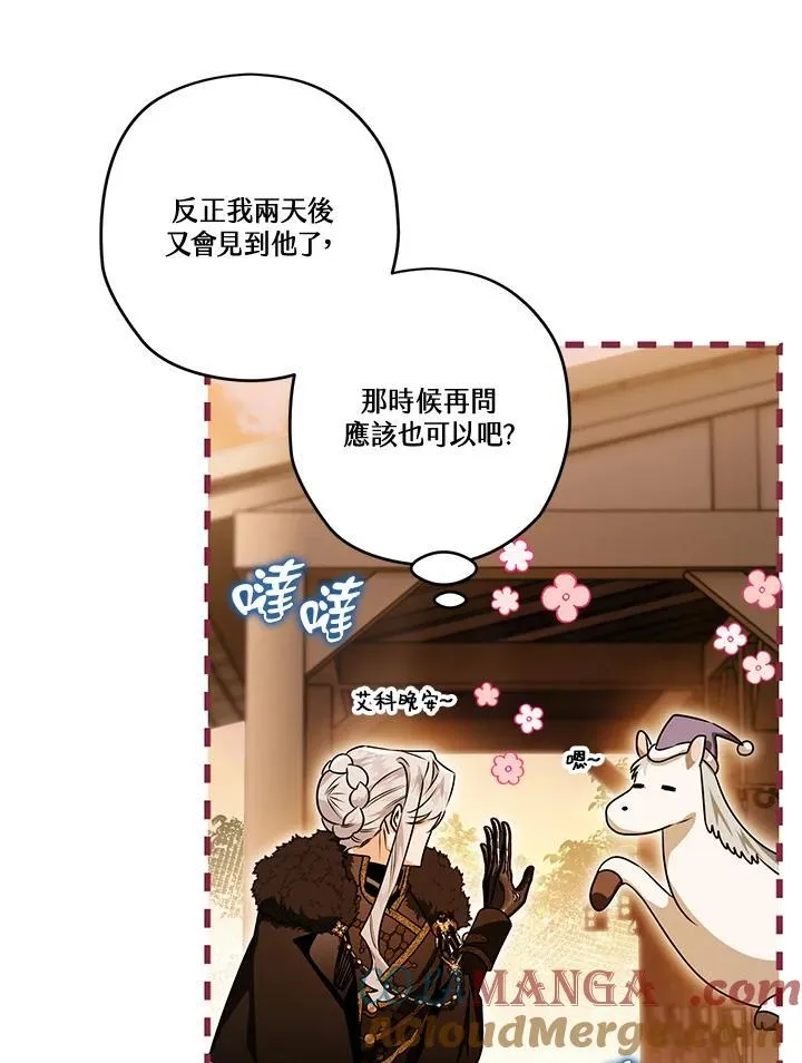 第76话 第97页
