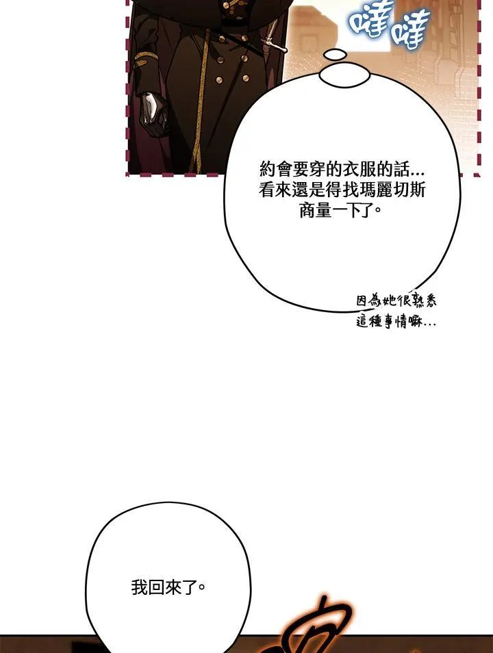 第76话 第98页
