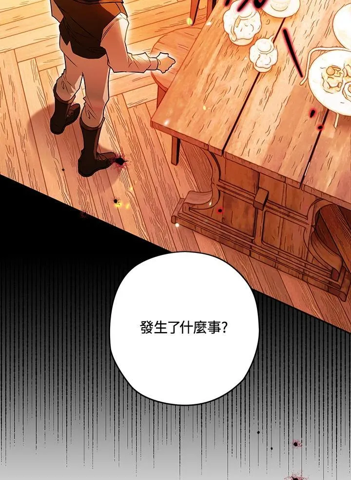 第77话 第6页