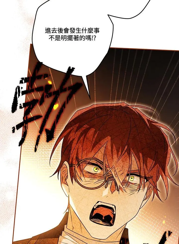 第77话 第10页