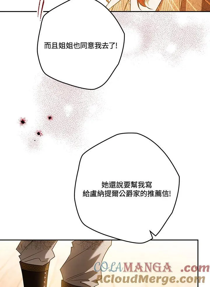 第77话 第13页