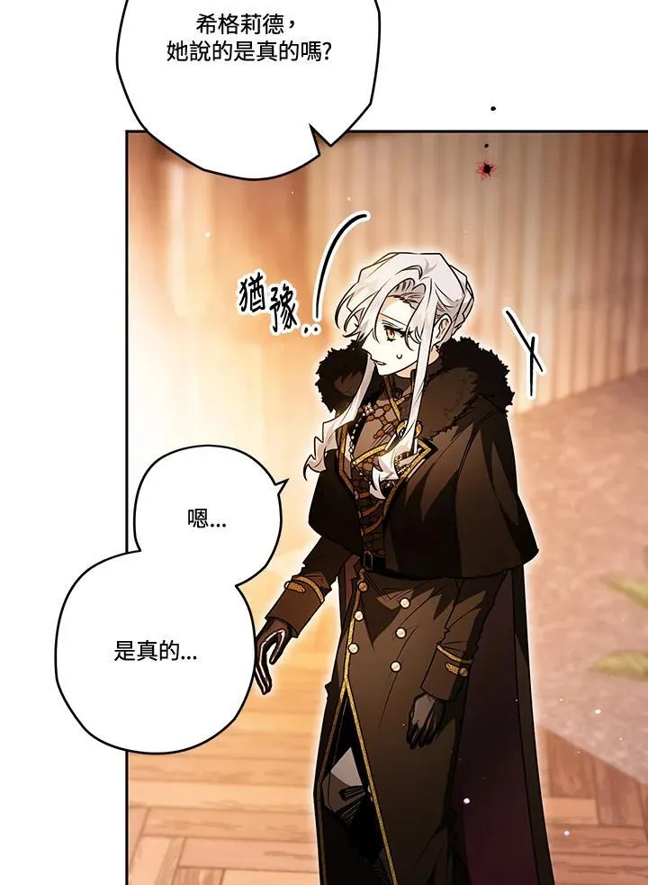 第77话 第15页