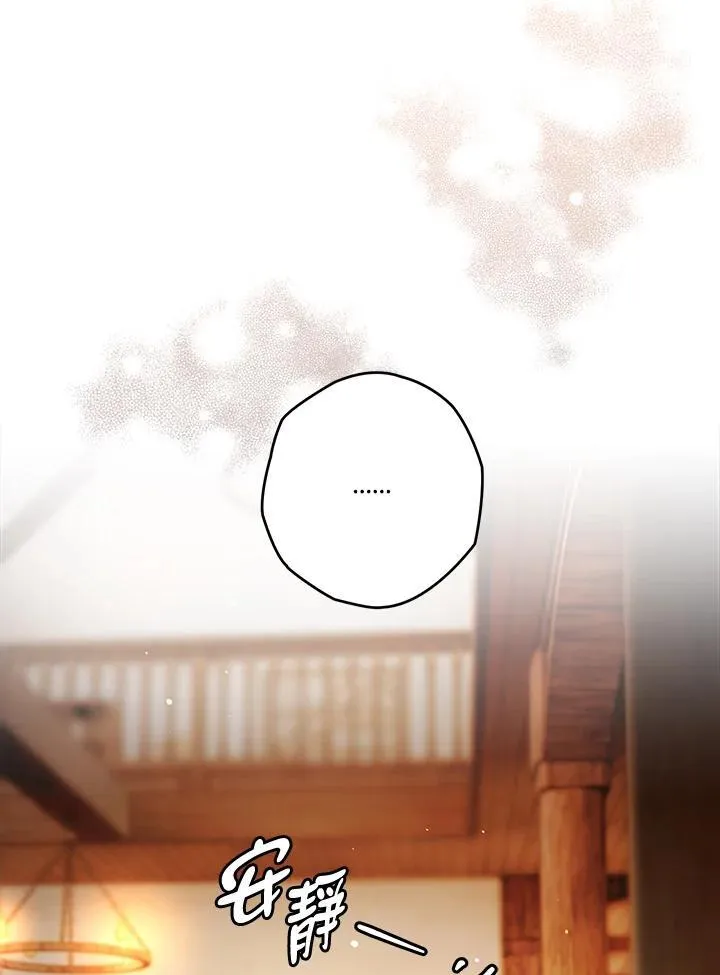 第77话 第24页