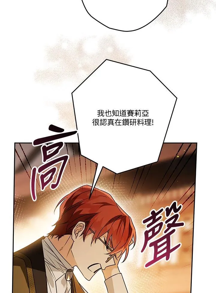 第77话 第27页