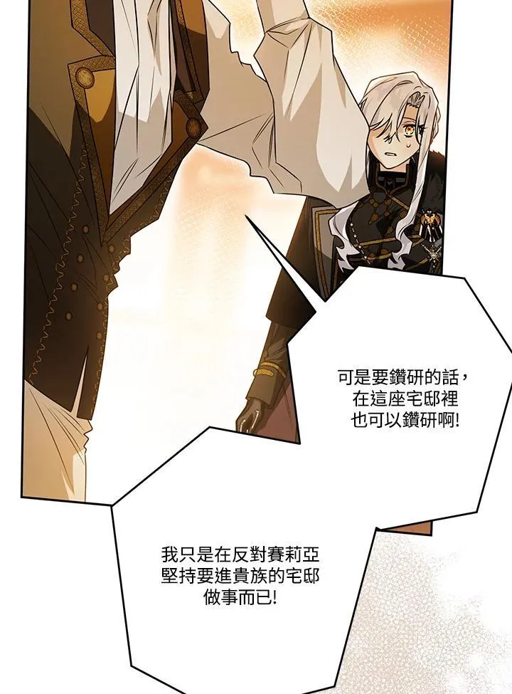 第77话 第28页