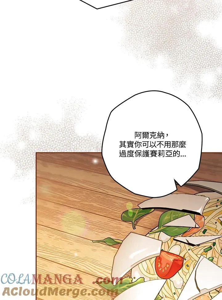 第77话 第29页