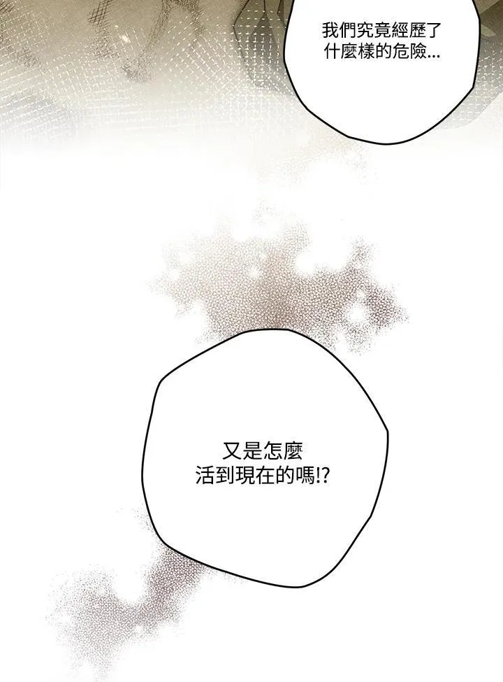 第77话 第32页