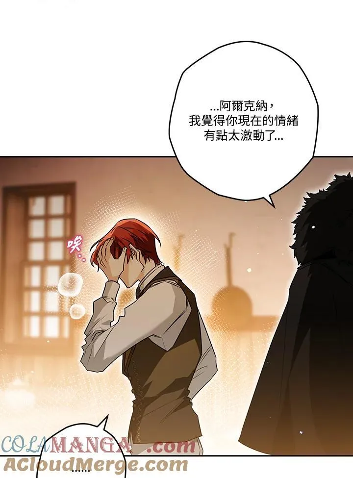 第77话 第33页