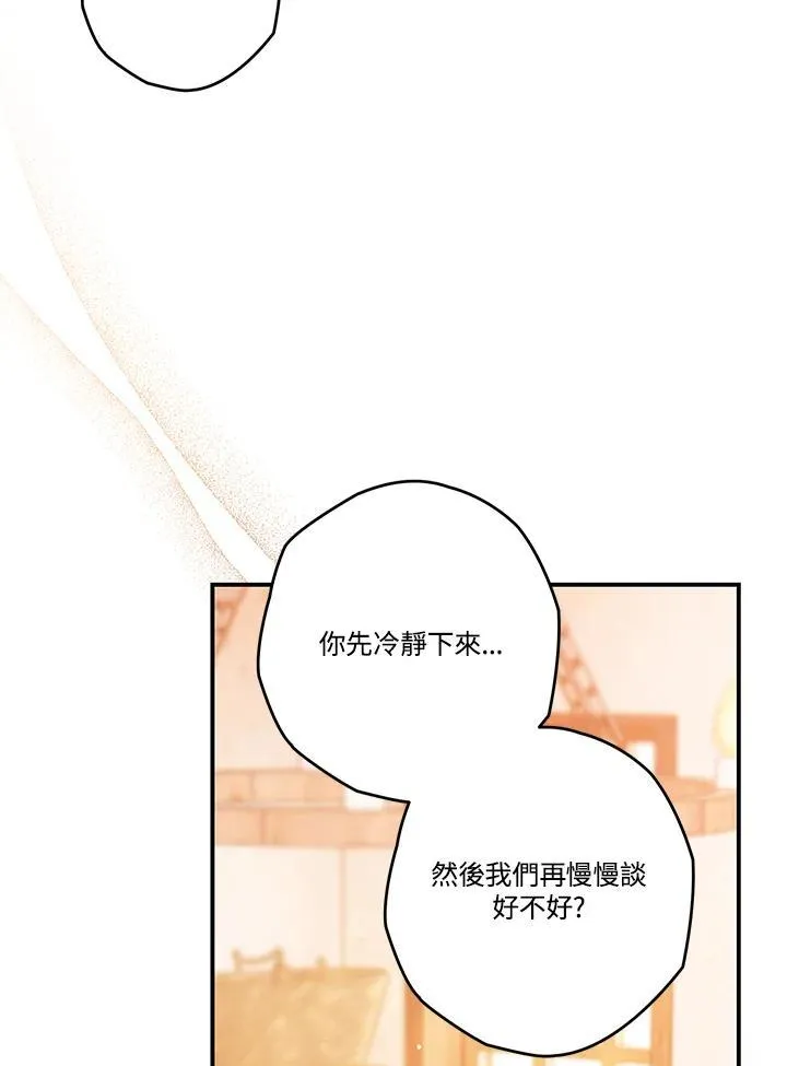 第77话 第34页