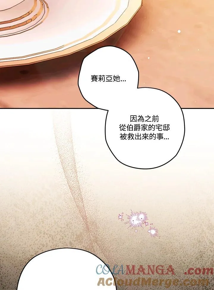 第77话 第37页