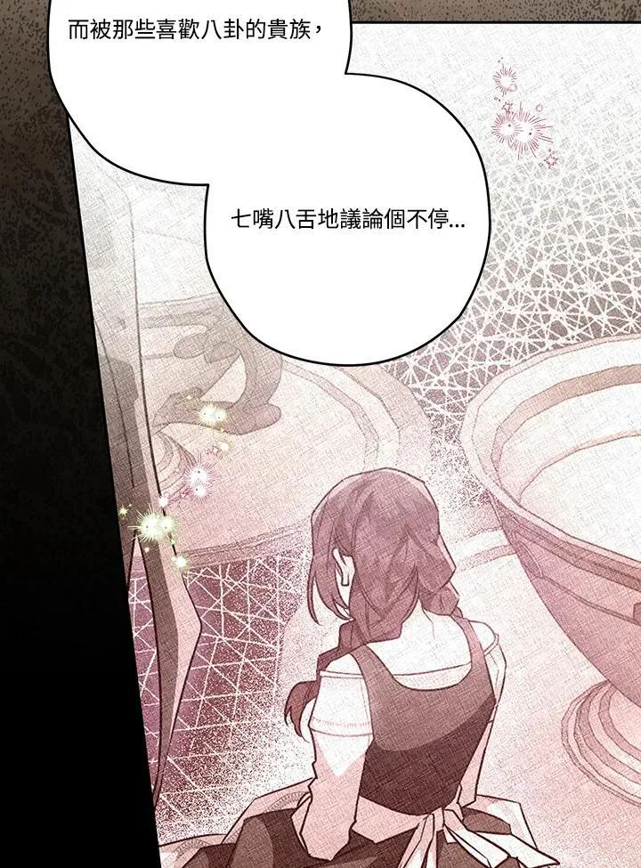 第77话 第38页