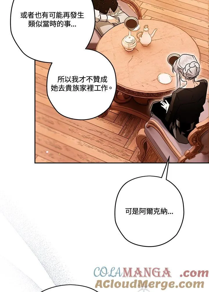 第77话 第41页