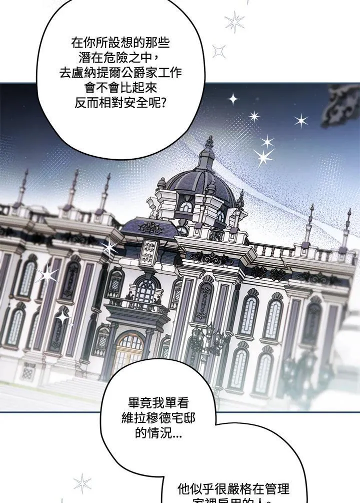 第77话 第42页