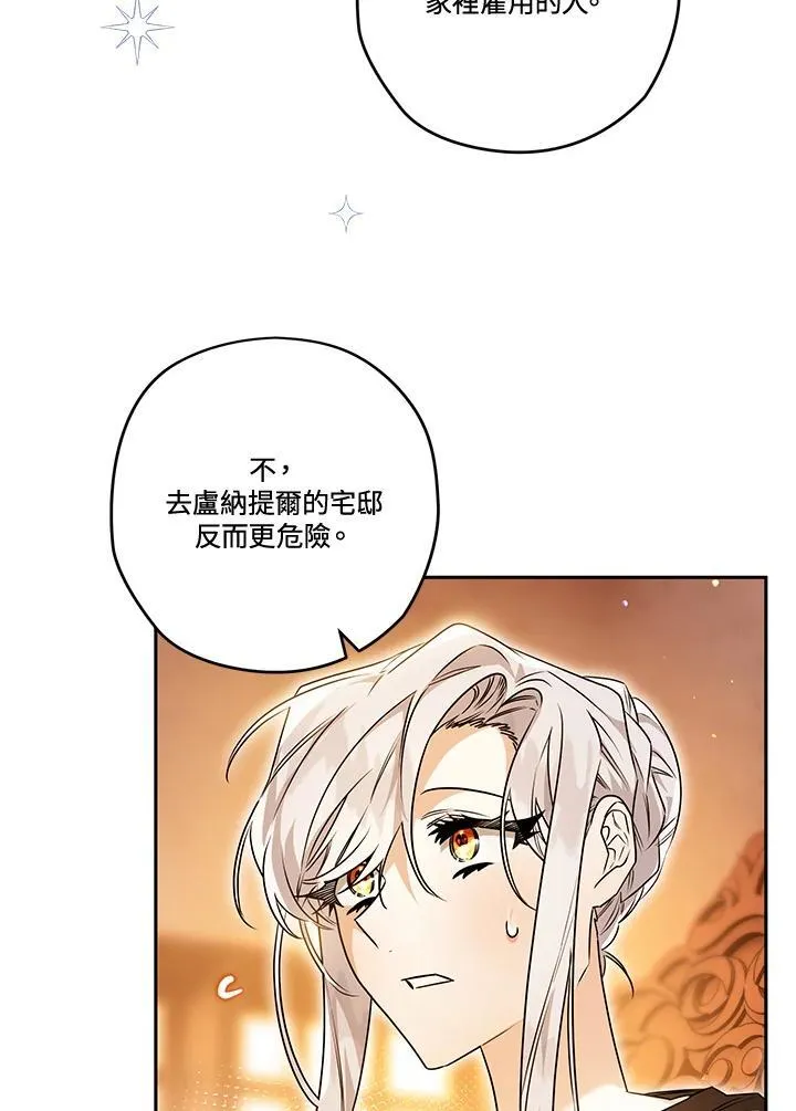 第77话 第43页