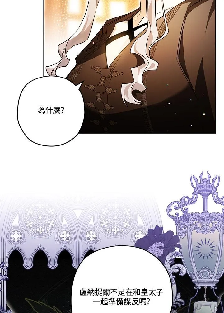 第77话 第44页