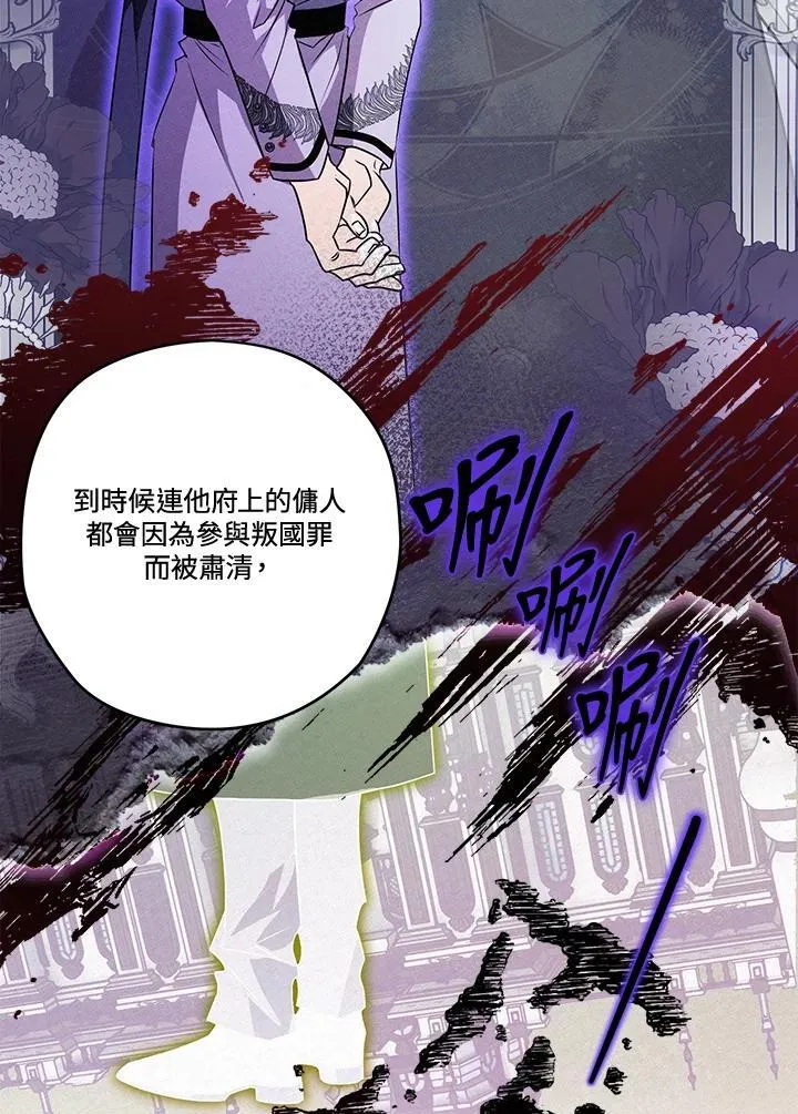 第77话 第46页