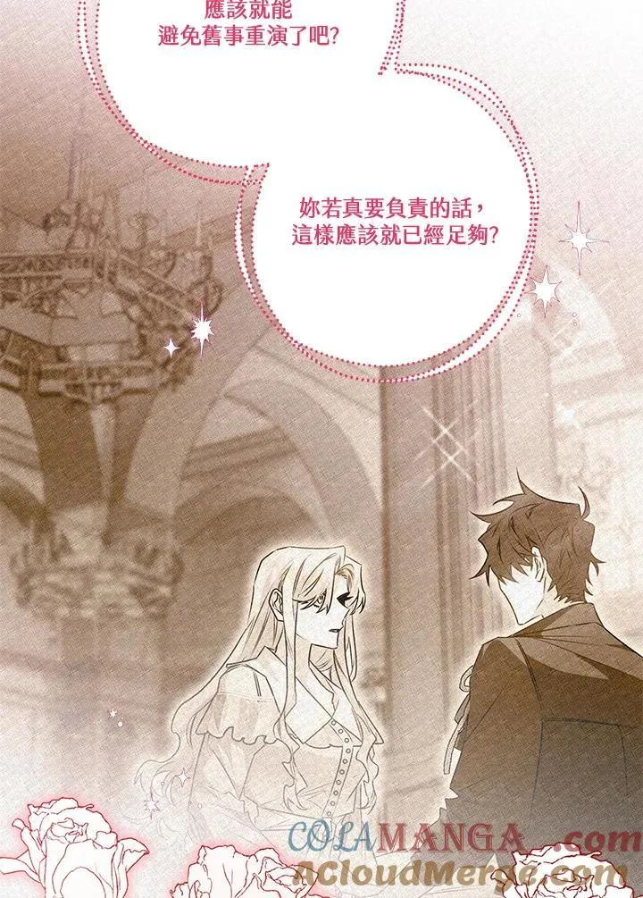 第77话 第53页