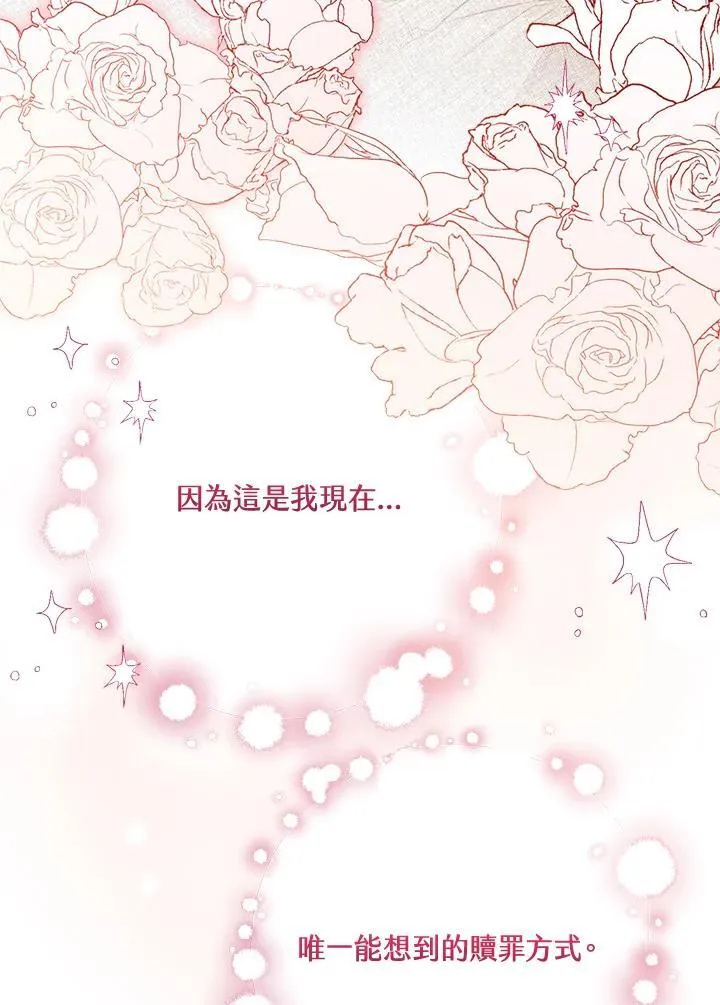 第77话 第54页